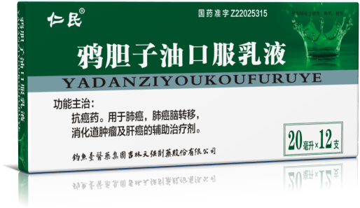 鴉膽子油口服乳液